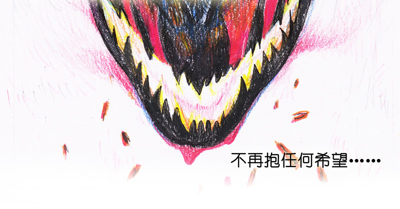 糖果法师 03 屠龙老法师II 第15页