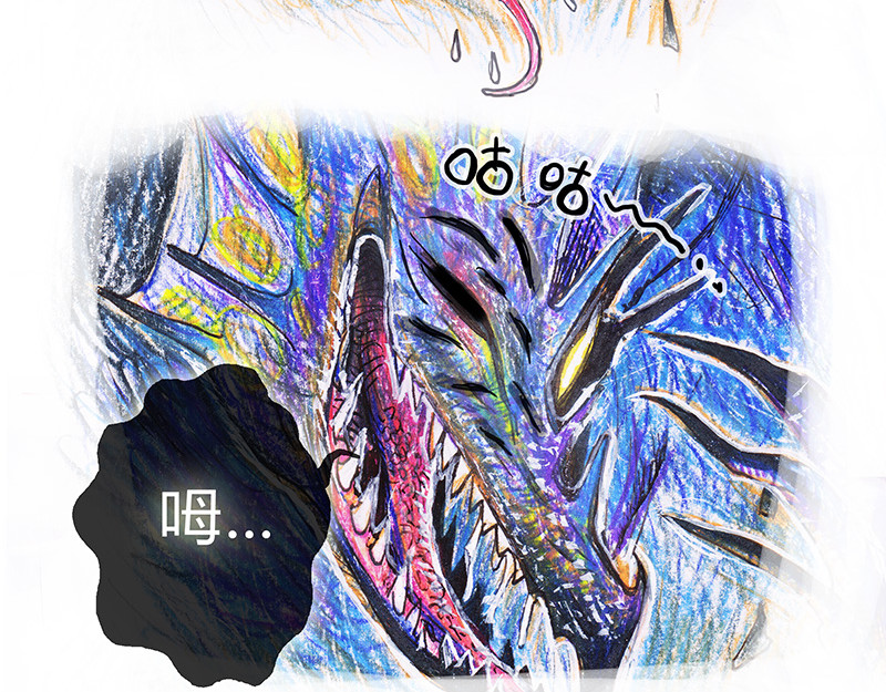 糖果法师 03 屠龙老法师II 第19页