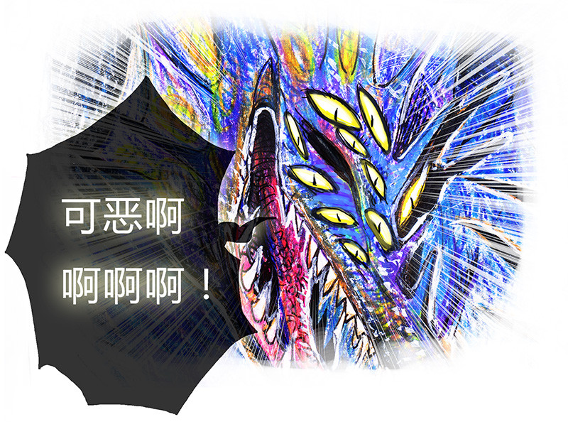 糖果法师 03 屠龙老法师II 第21页