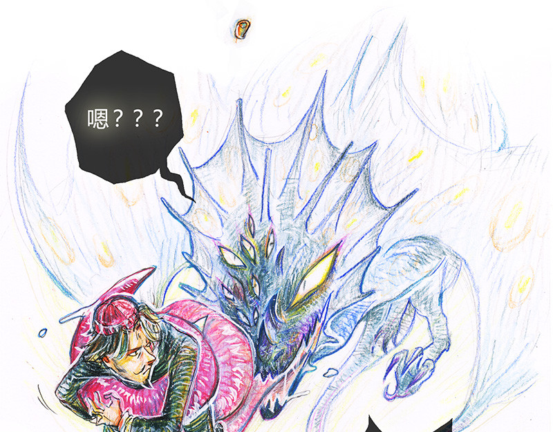 糖果法师 03 屠龙老法师II 第26页