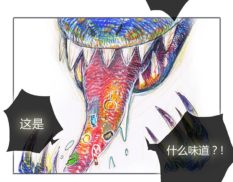 糖果法师 03 屠龙老法师II 第28页