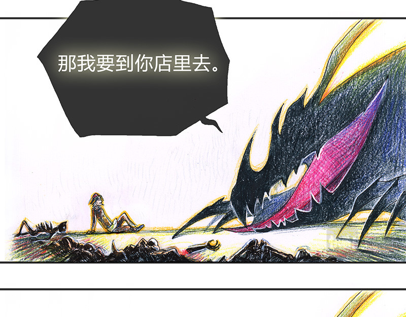 糖果法师 03 屠龙老法师II 第33页