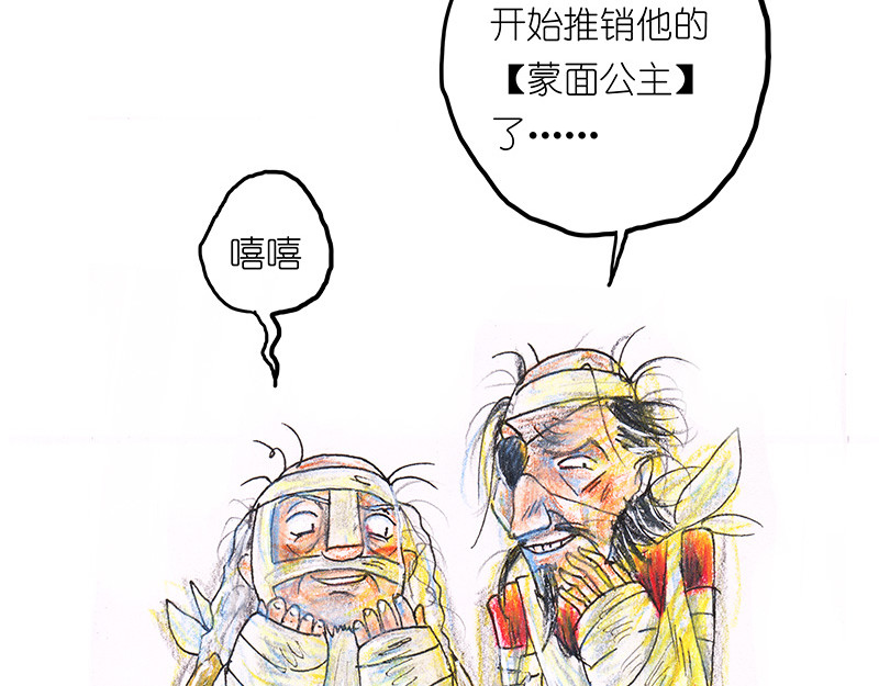 糖果法师 04 屠龙老法师III 第12页