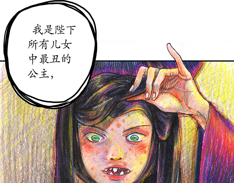 糖果法师 04 屠龙老法师III 第21页