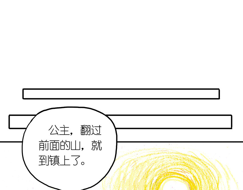 糖果法师 04 屠龙老法师III 第23页