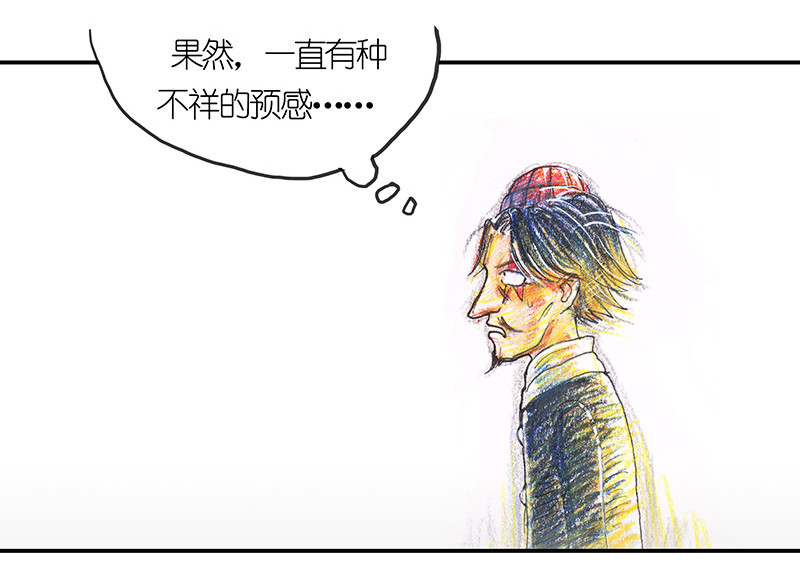 糖果法师 04 屠龙老法师III 第10页