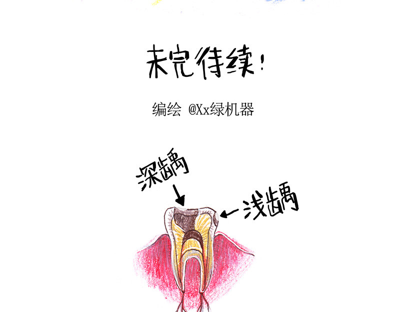 糖果法师 05 丰收庆典I 第39页