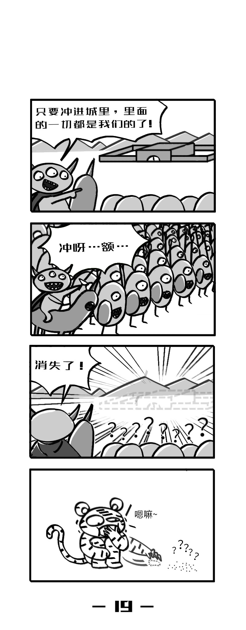 虎子233 三 第4页