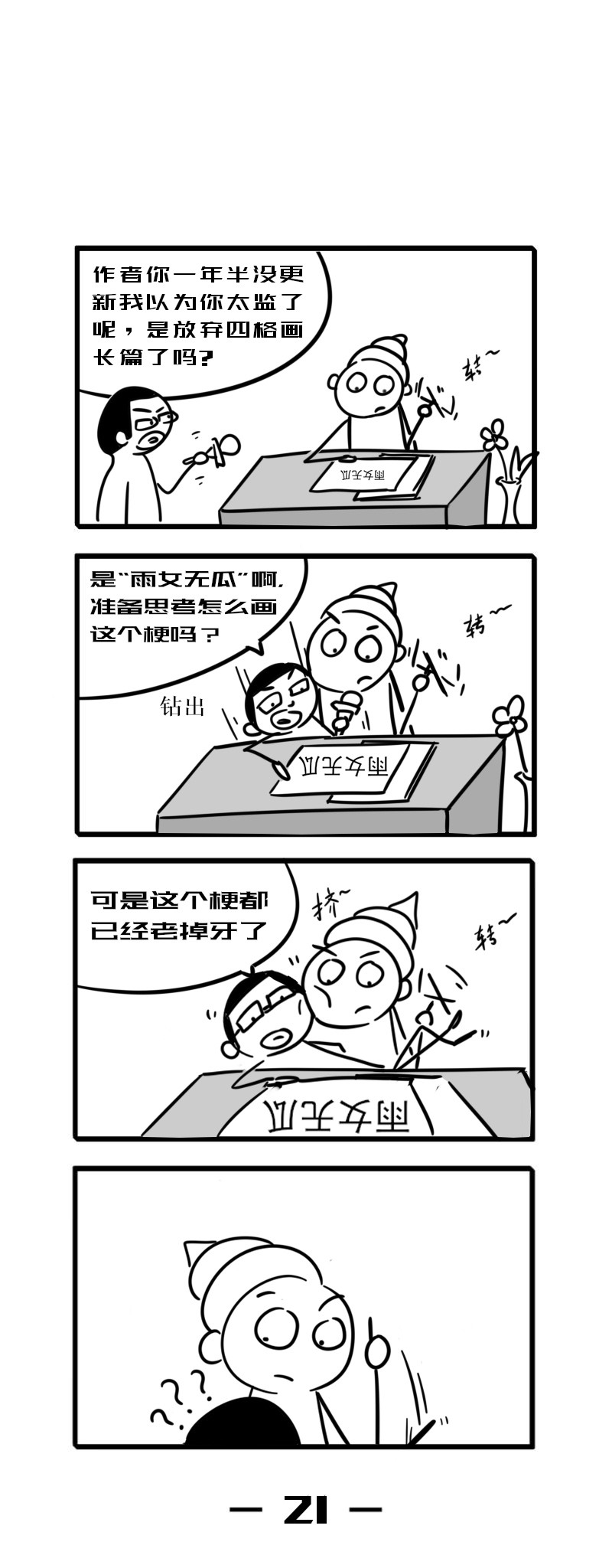 虎子233 三 第6页