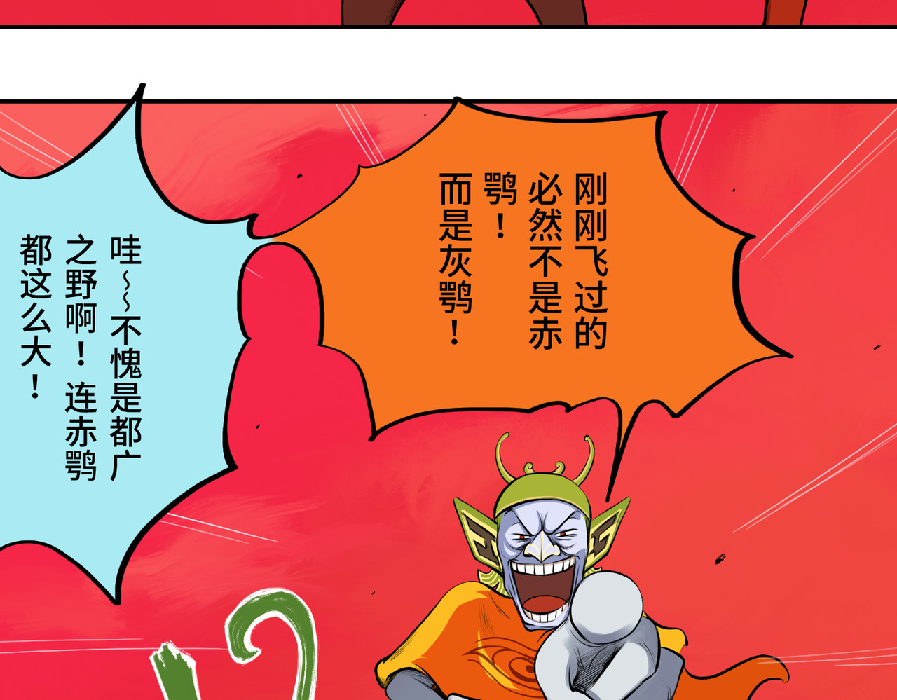 共工氏 第三回 「祝由师」 第34页