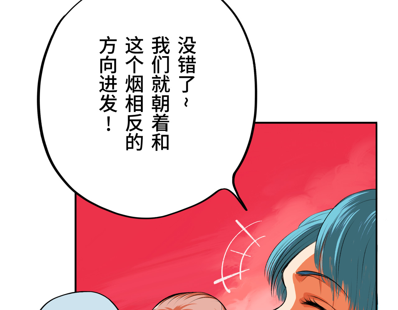 共工氏 第三回 「祝由师」 第74页