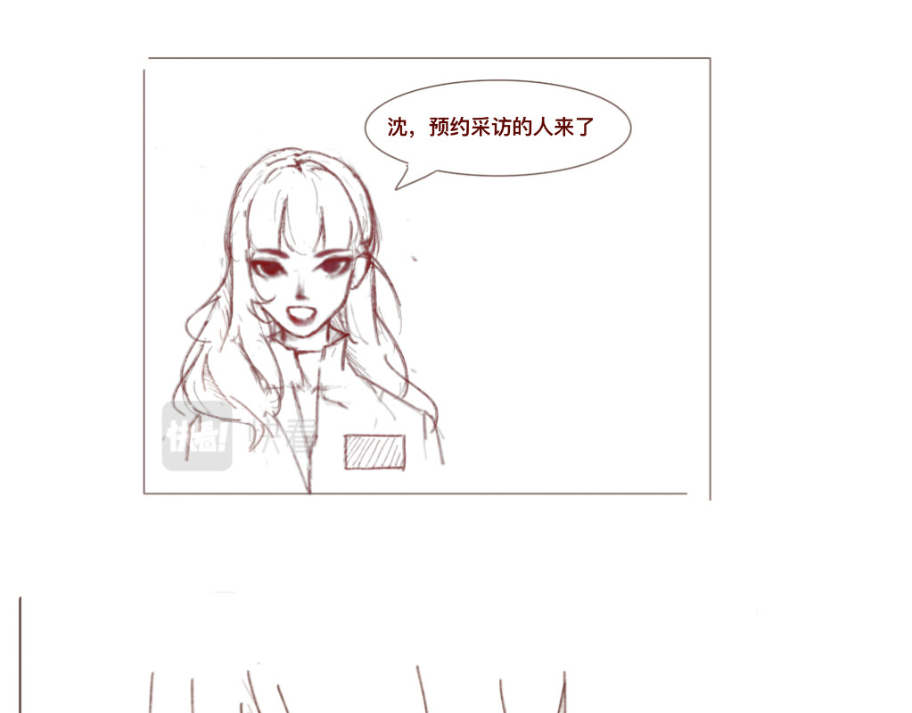沈弋 1 第23页