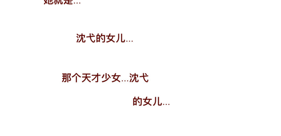 沈弋 1 第27页