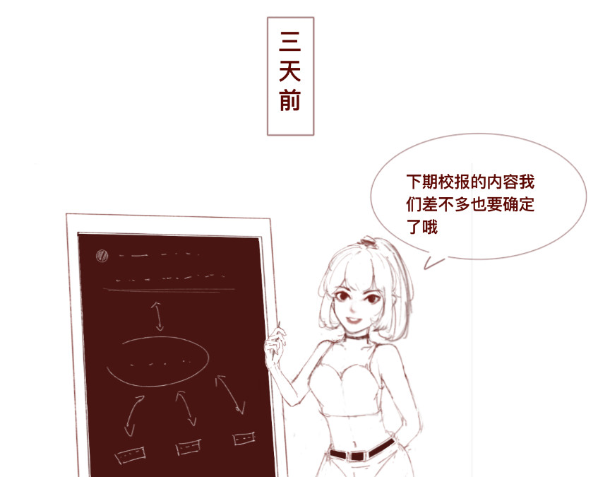 沈弋 1 第28页