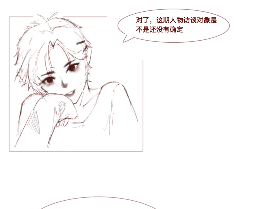 沈弋 1 第31页