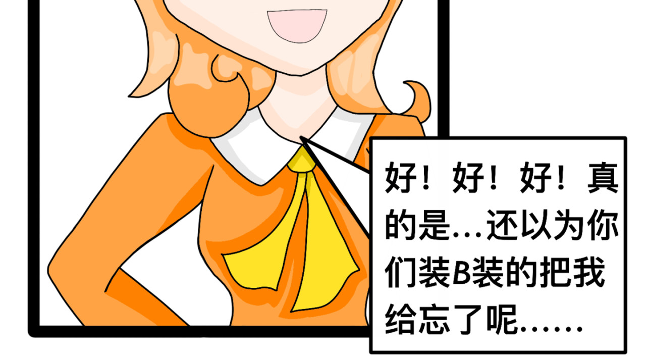 亘渡 第三集：比赛开始 第34页