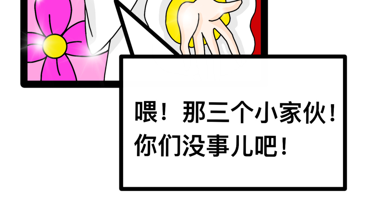 亘渡 第三集：比赛开始 第42页