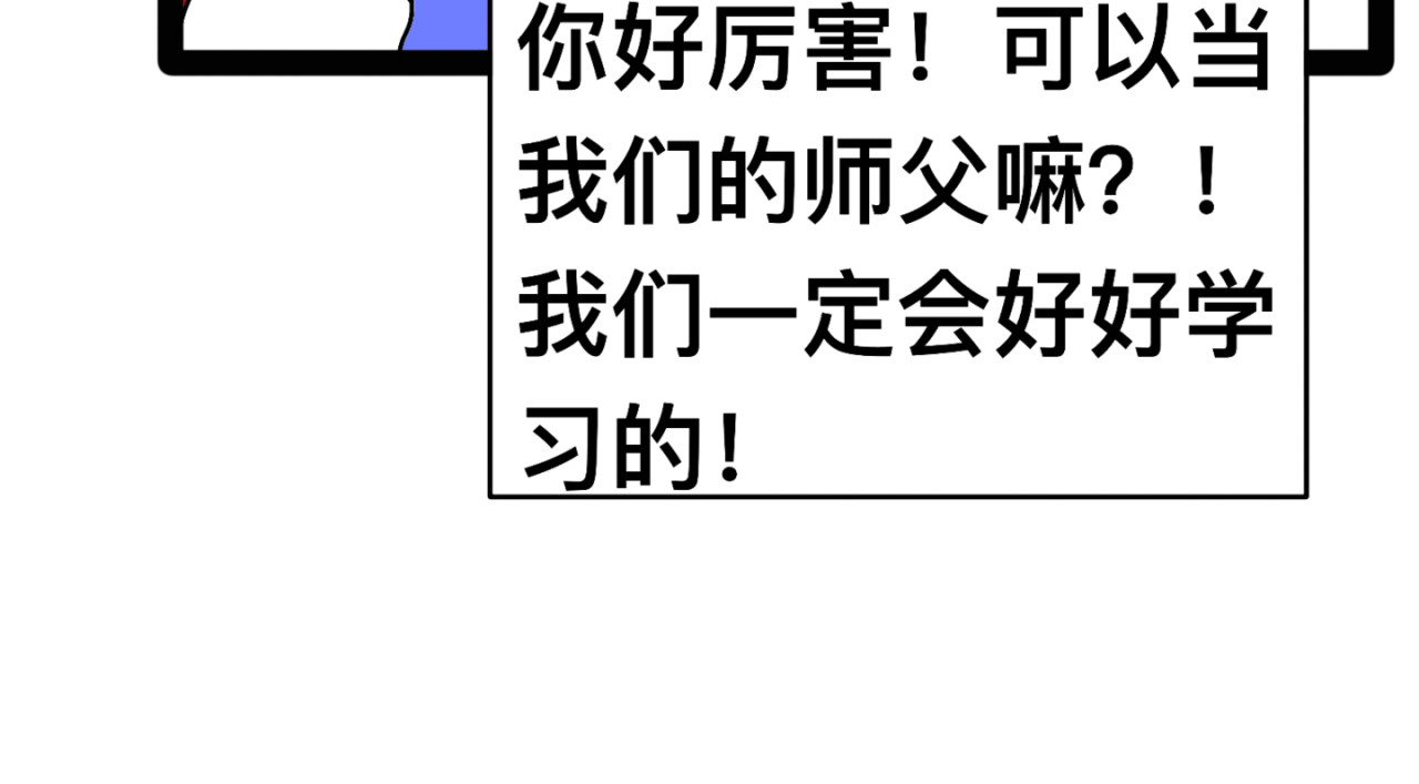亘渡 第三集：比赛开始 第44页