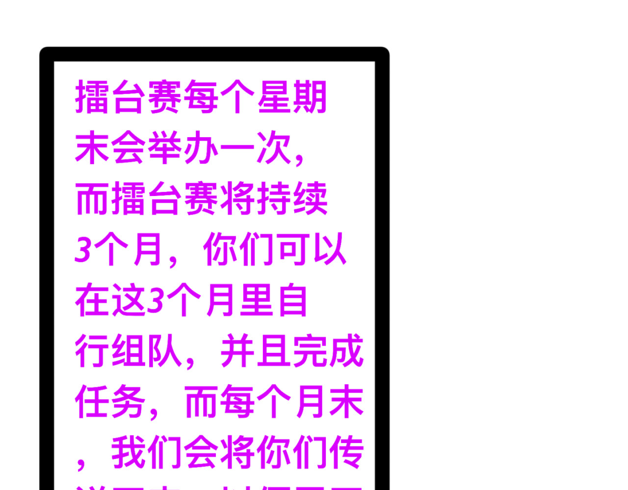 亘渡 第三集：比赛开始 第57页