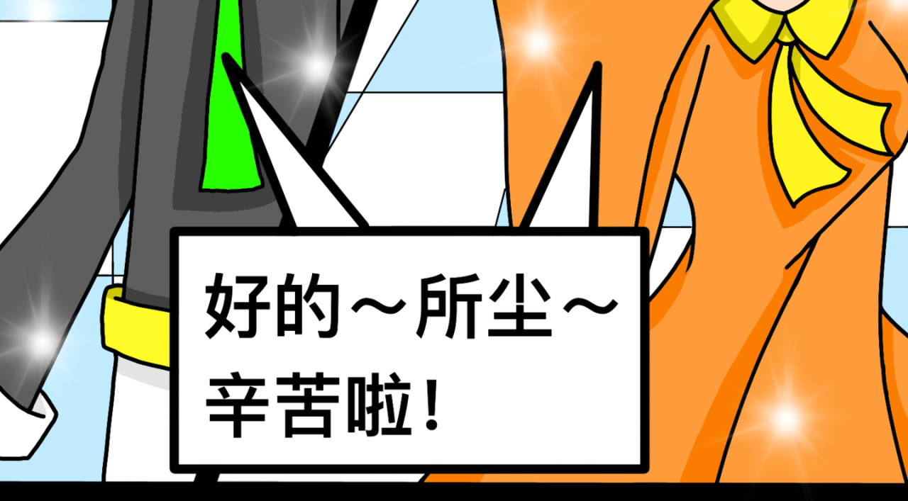 亘渡 第三集：比赛开始 第8页