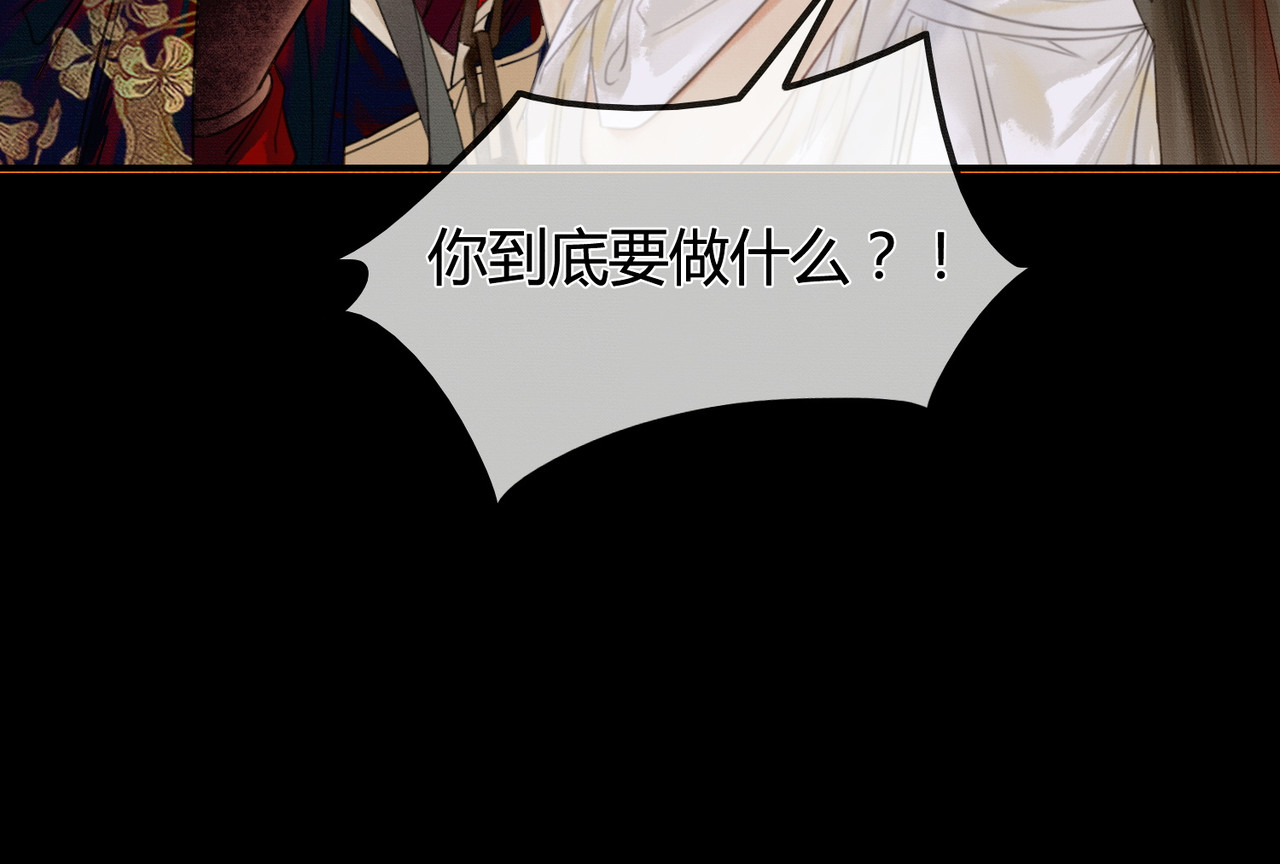 谁养歪了我的反派男主 第1话 亲亲徒弟长歪了！ 第131页