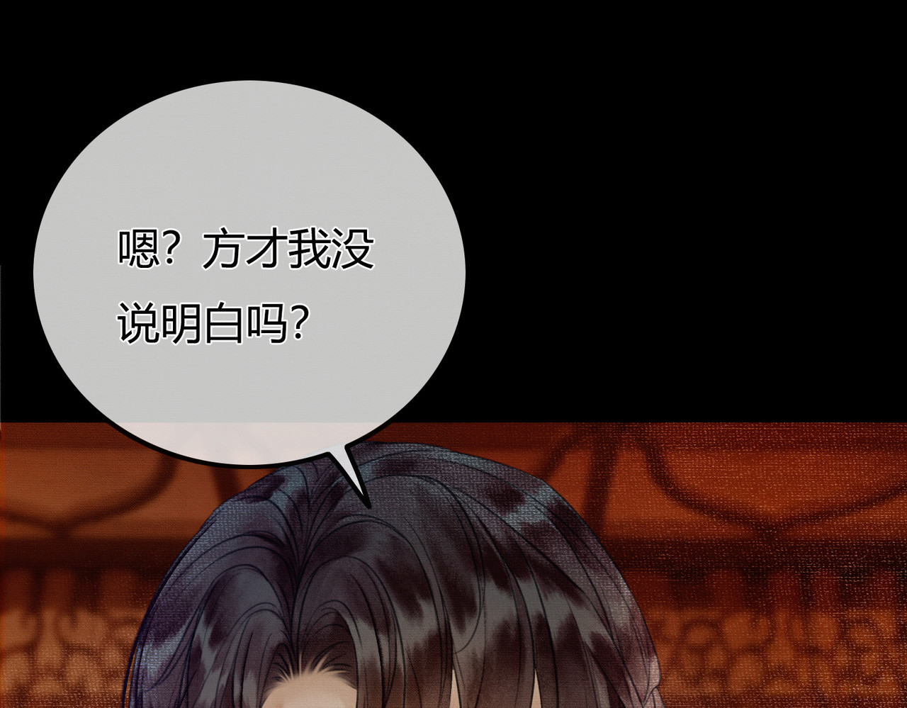 谁养歪了我的反派男主 第1话 亲亲徒弟长歪了！ 第134页