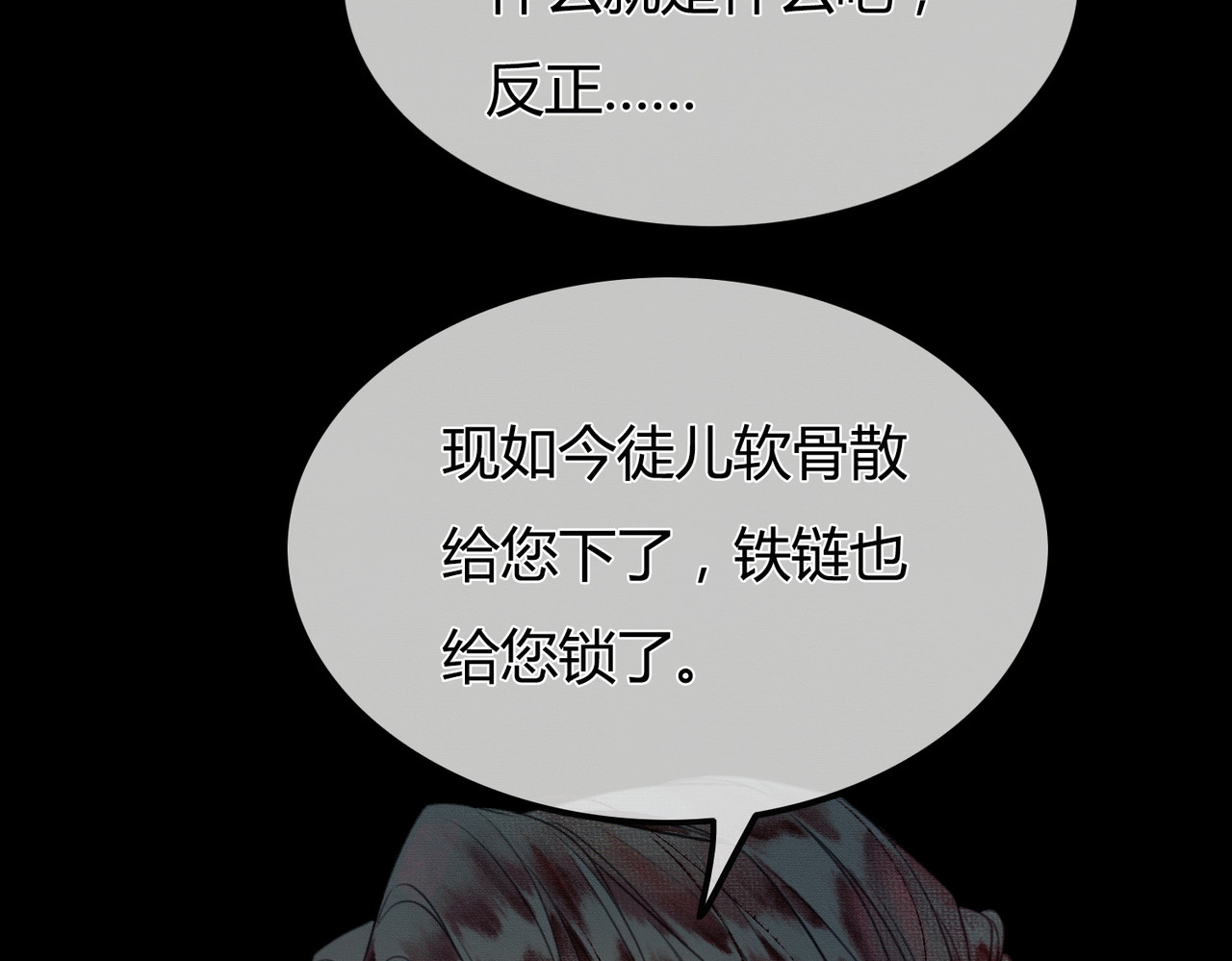 谁养歪了我的反派男主 第1话 亲亲徒弟长歪了！ 第15页