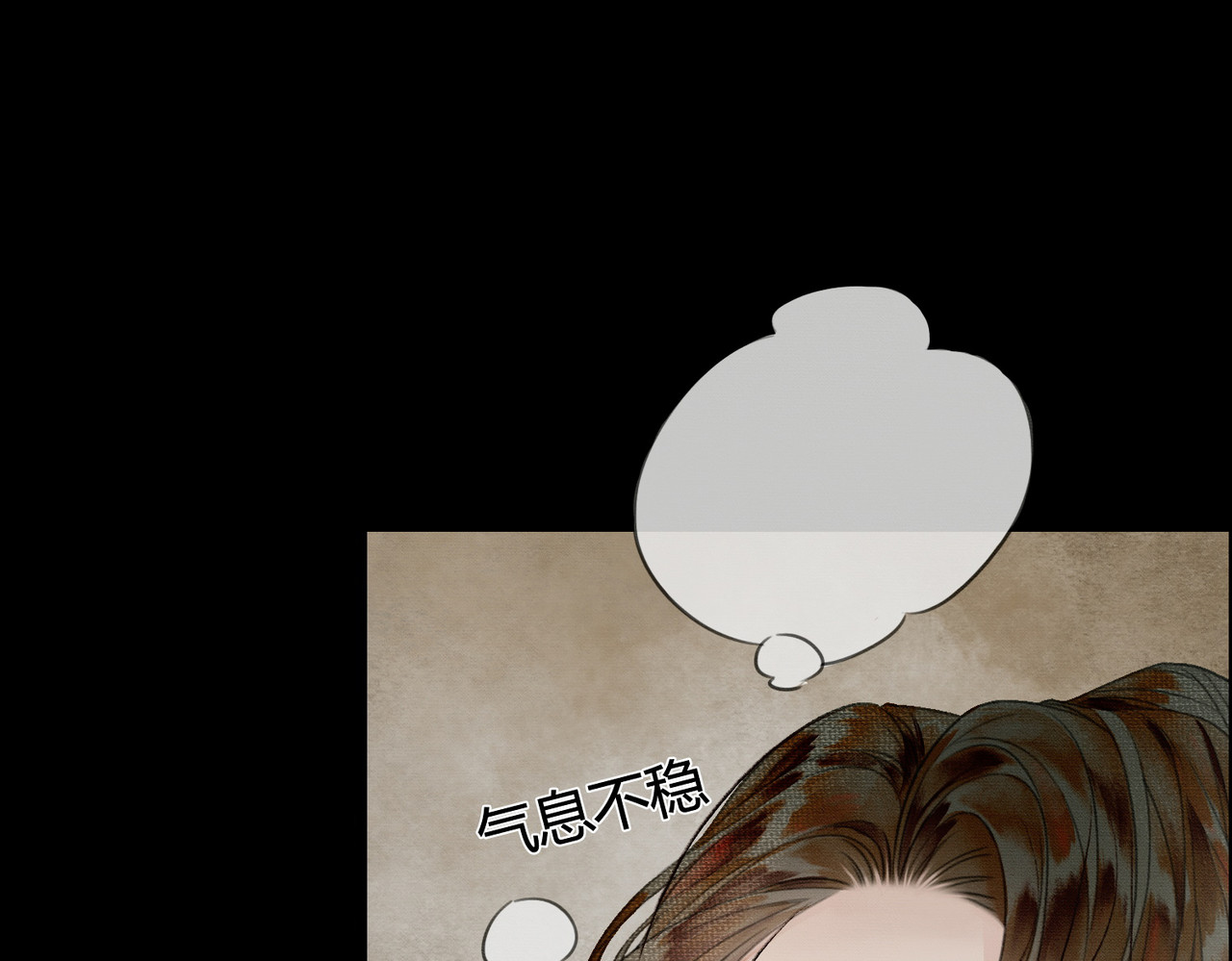 谁养歪了我的反派男主 第1话 亲亲徒弟长歪了！ 第142页