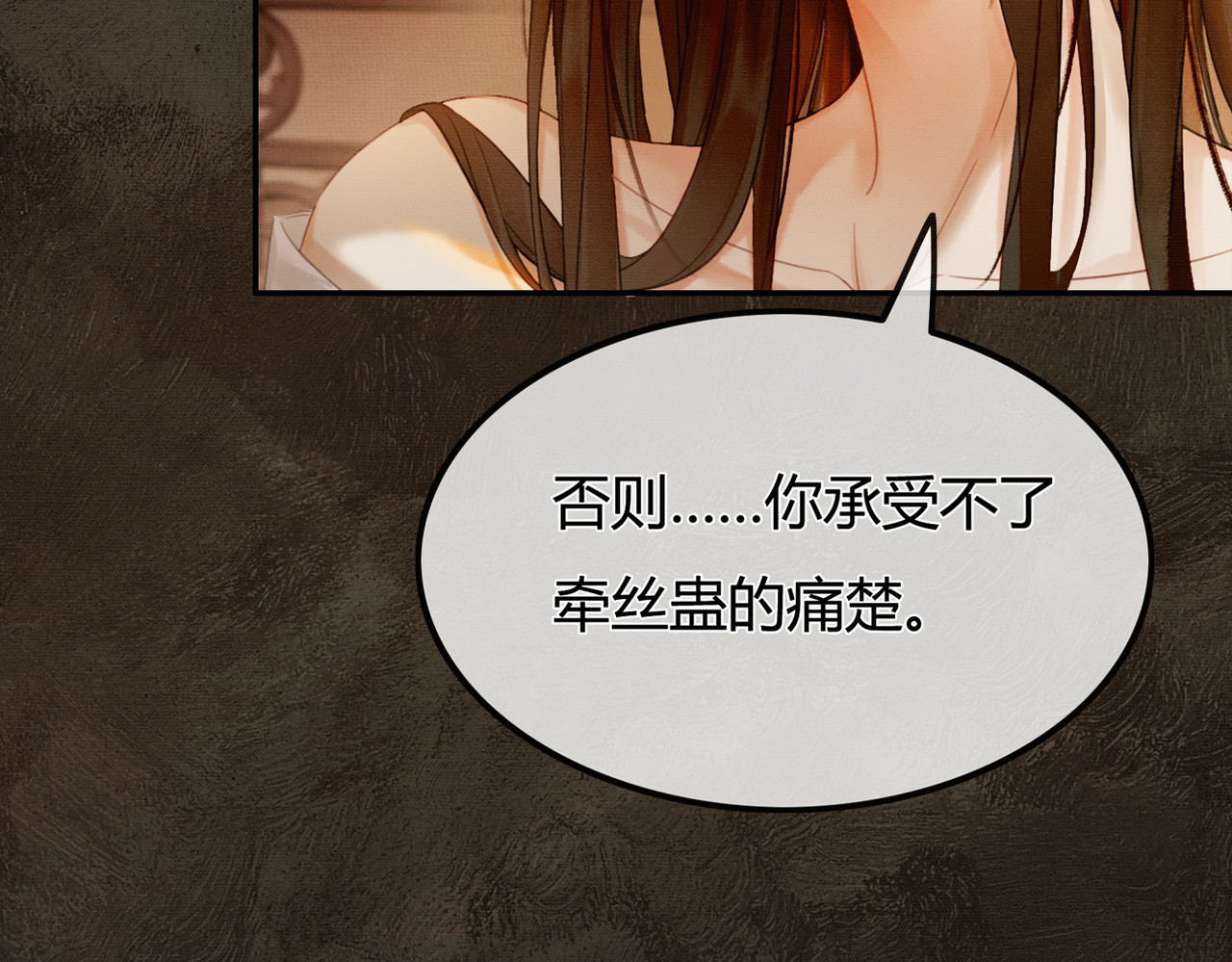 谁养歪了我的反派男主 第1话 亲亲徒弟长歪了！ 第152页