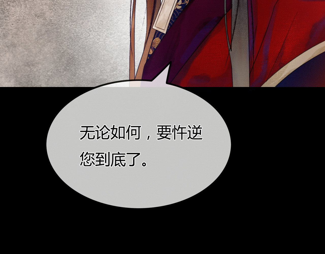 谁养歪了我的反派男主 第1话 亲亲徒弟长歪了！ 第17页