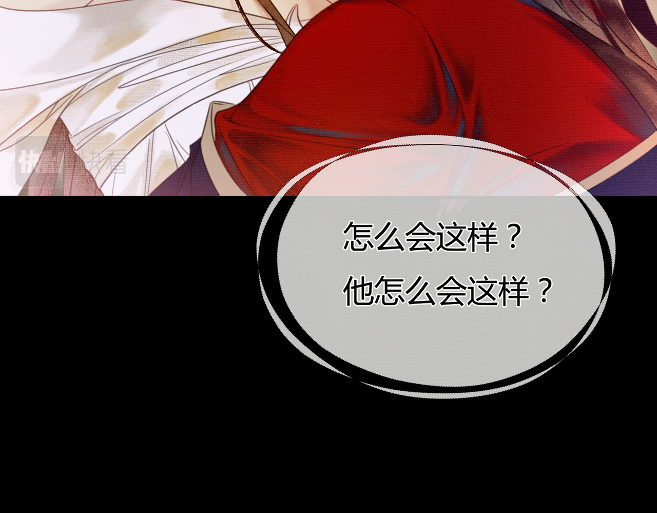 谁养歪了我的反派男主 第1话 亲亲徒弟长歪了！ 第30页