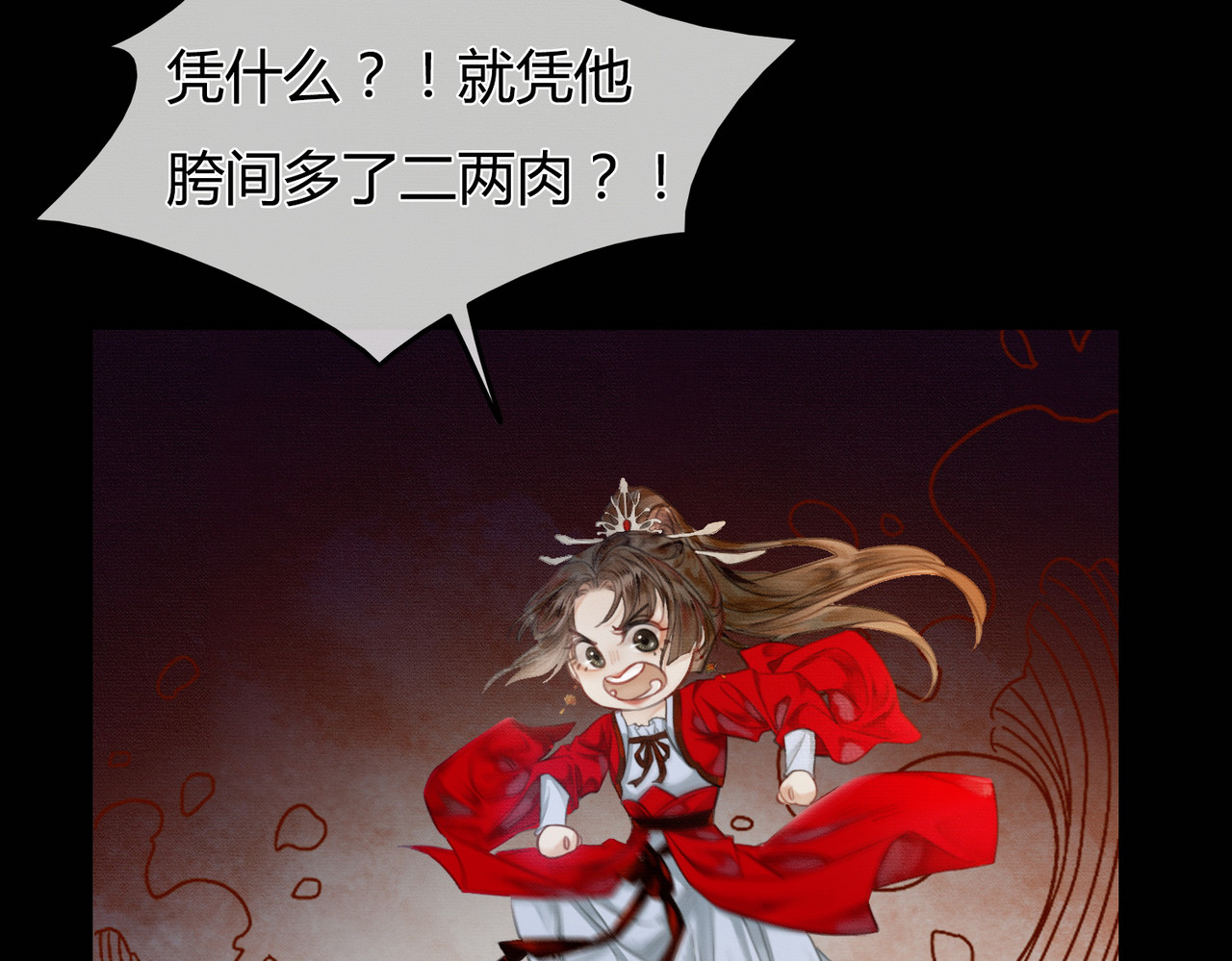 谁养歪了我的反派男主 第1话 亲亲徒弟长歪了！ 第46页