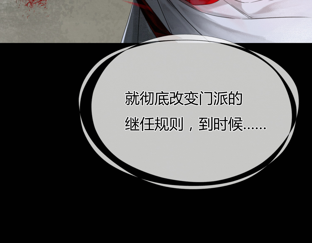 谁养歪了我的反派男主 第1话 亲亲徒弟长歪了！ 第51页