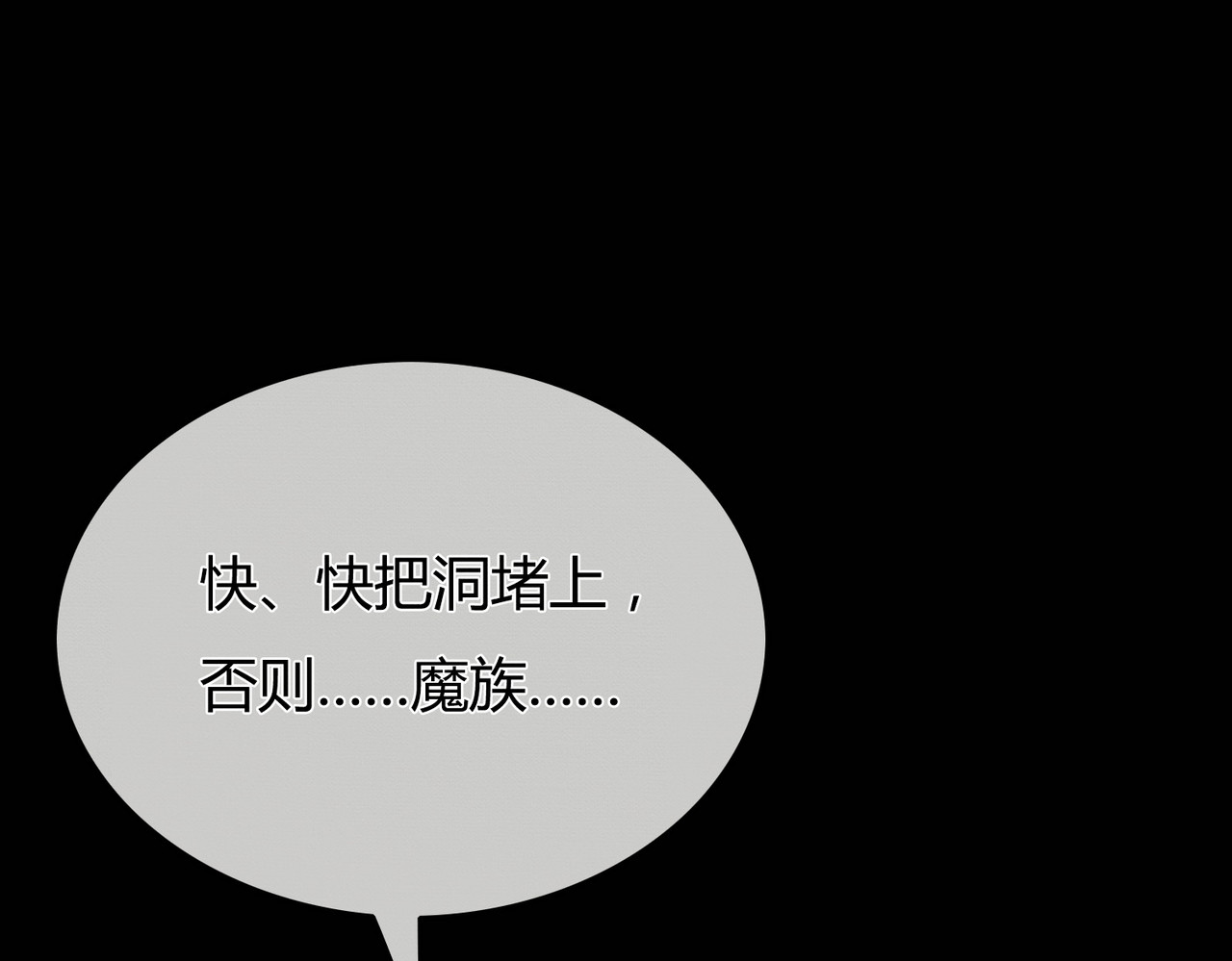 谁养歪了我的反派男主 第1话 亲亲徒弟长歪了！ 第64页