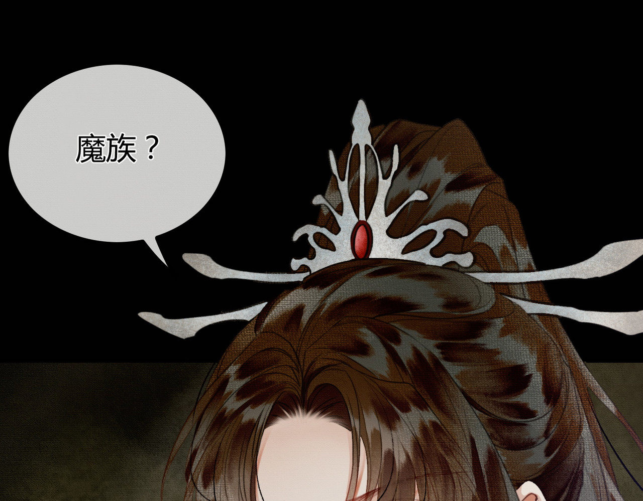 谁养歪了我的反派男主 第1话 亲亲徒弟长歪了！ 第67页