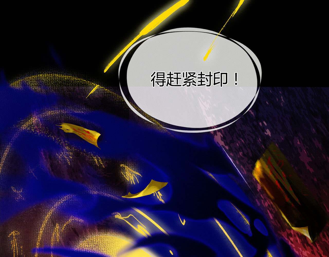 谁养歪了我的反派男主 第1话 亲亲徒弟长歪了！ 第80页