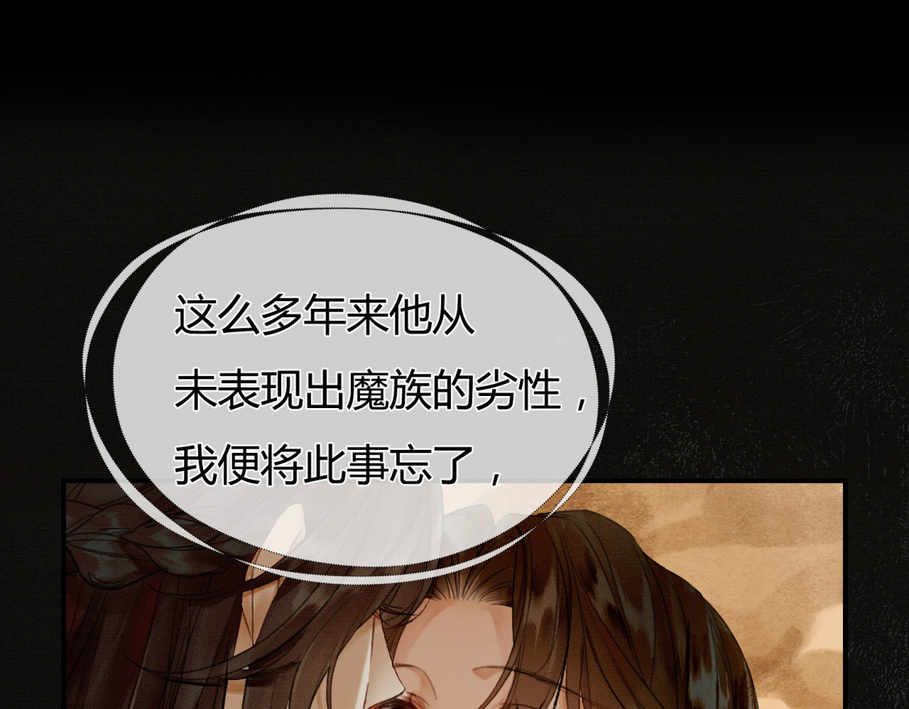 谁养歪了我的反派男主 第2话 明明是你先撩我 第15页