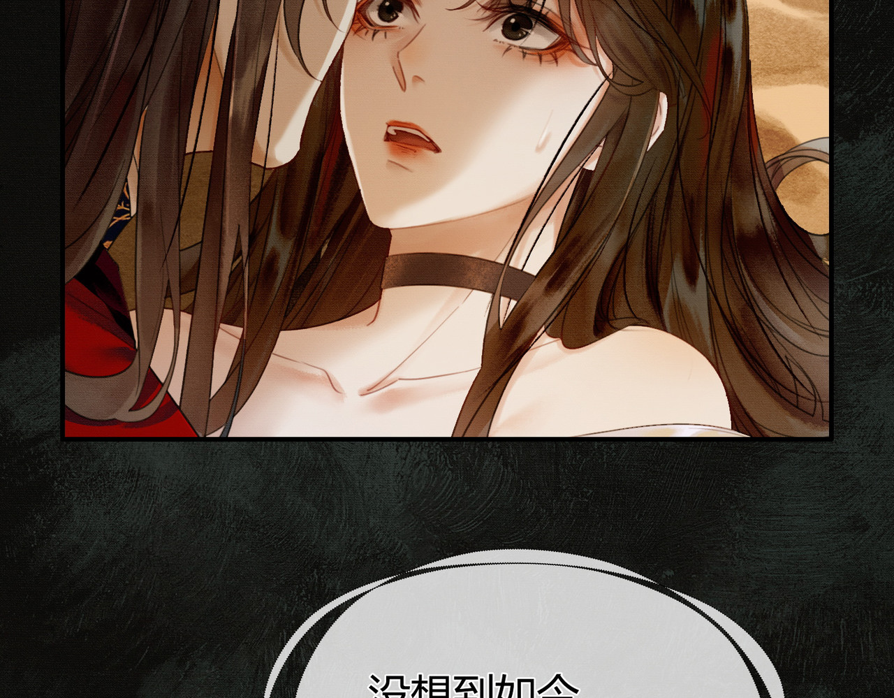谁养歪了我的反派男主 第2话 明明是你先撩我 第16页