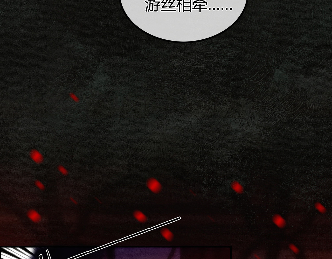 谁养歪了我的反派男主 第2话 明明是你先撩我 第21页