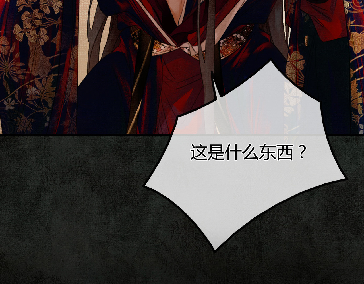 谁养歪了我的反派男主 第2话 明明是你先撩我 第24页