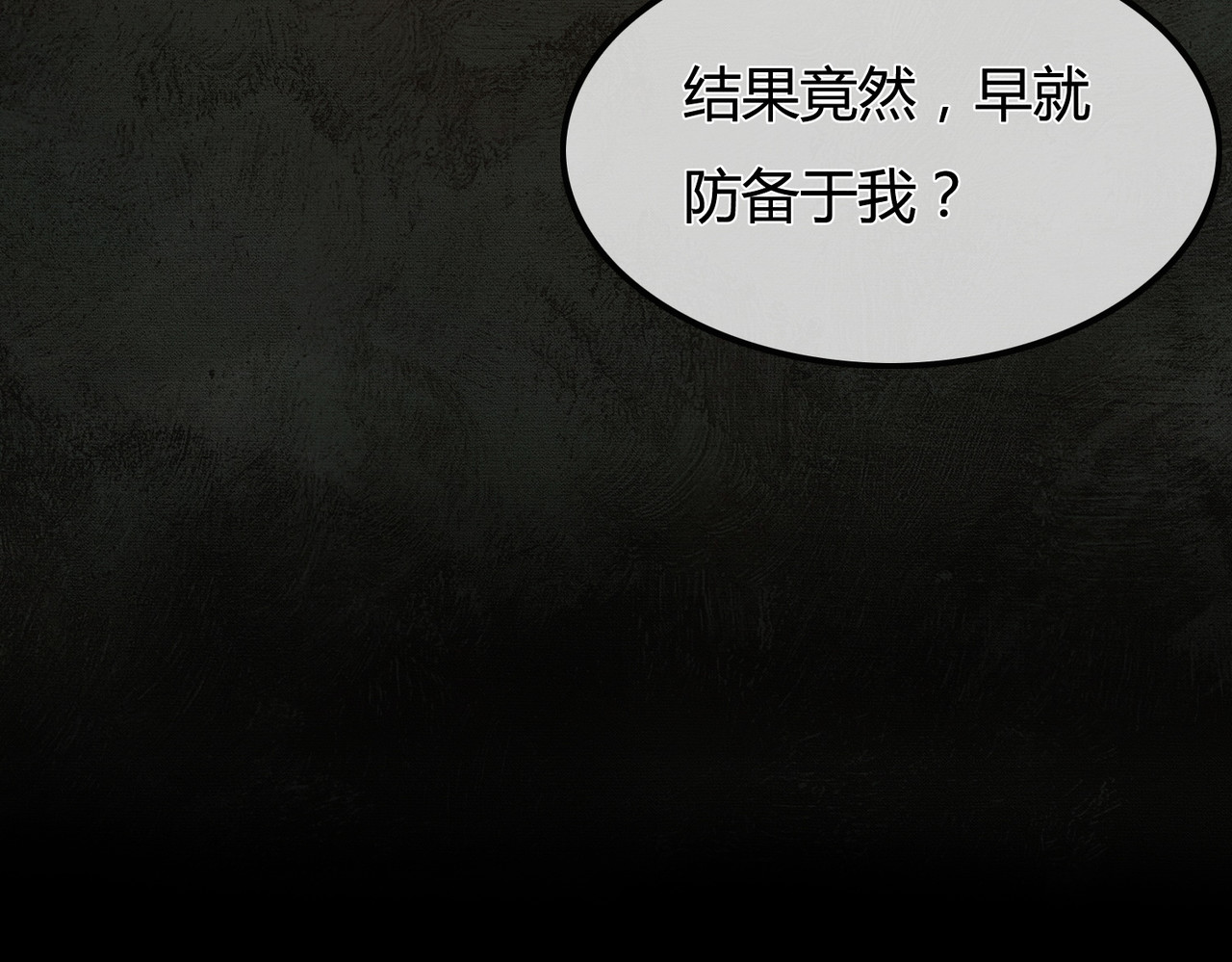 谁养歪了我的反派男主 第2话 明明是你先撩我 第33页