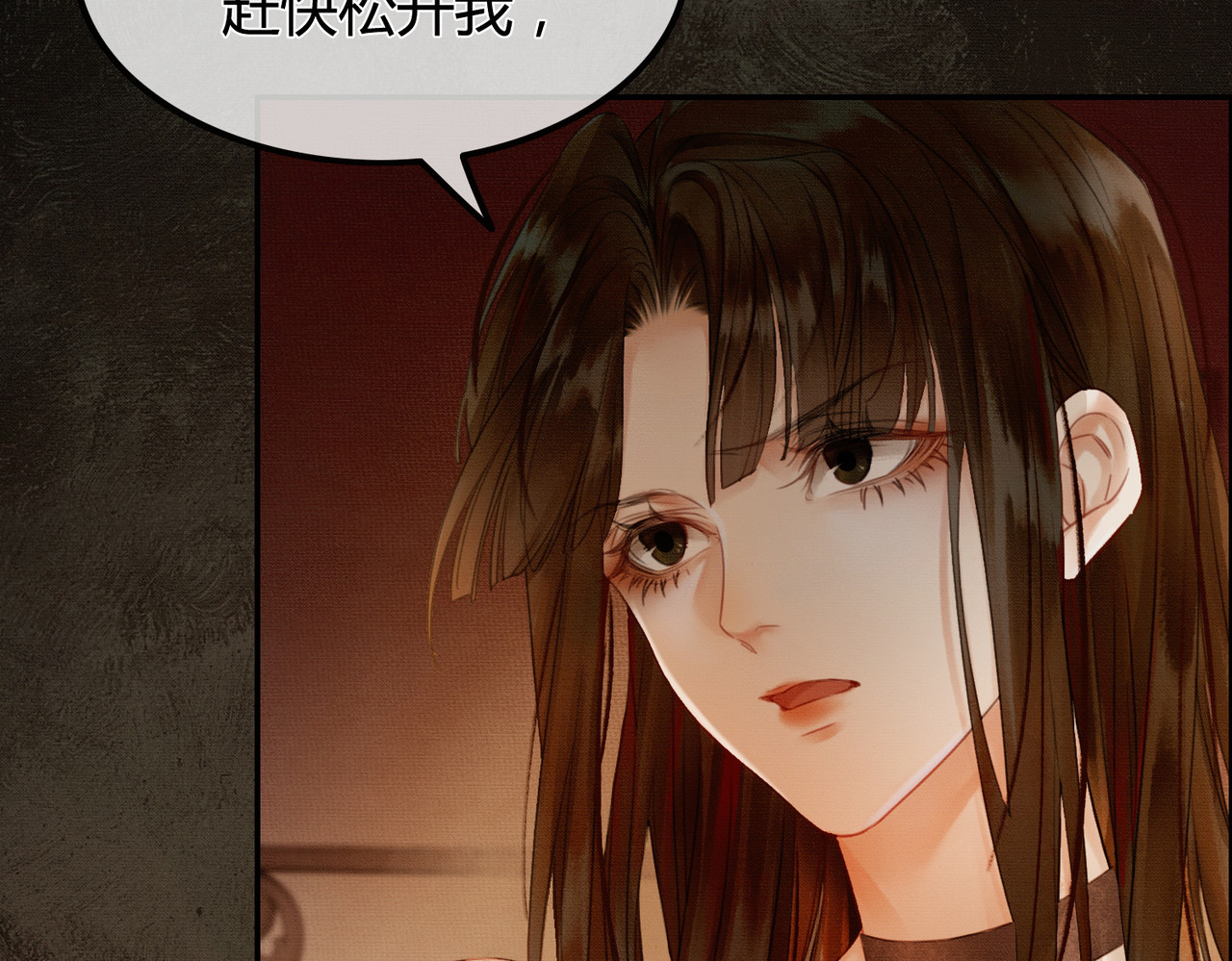 谁养歪了我的反派男主 第2话 明明是你先撩我 第39页