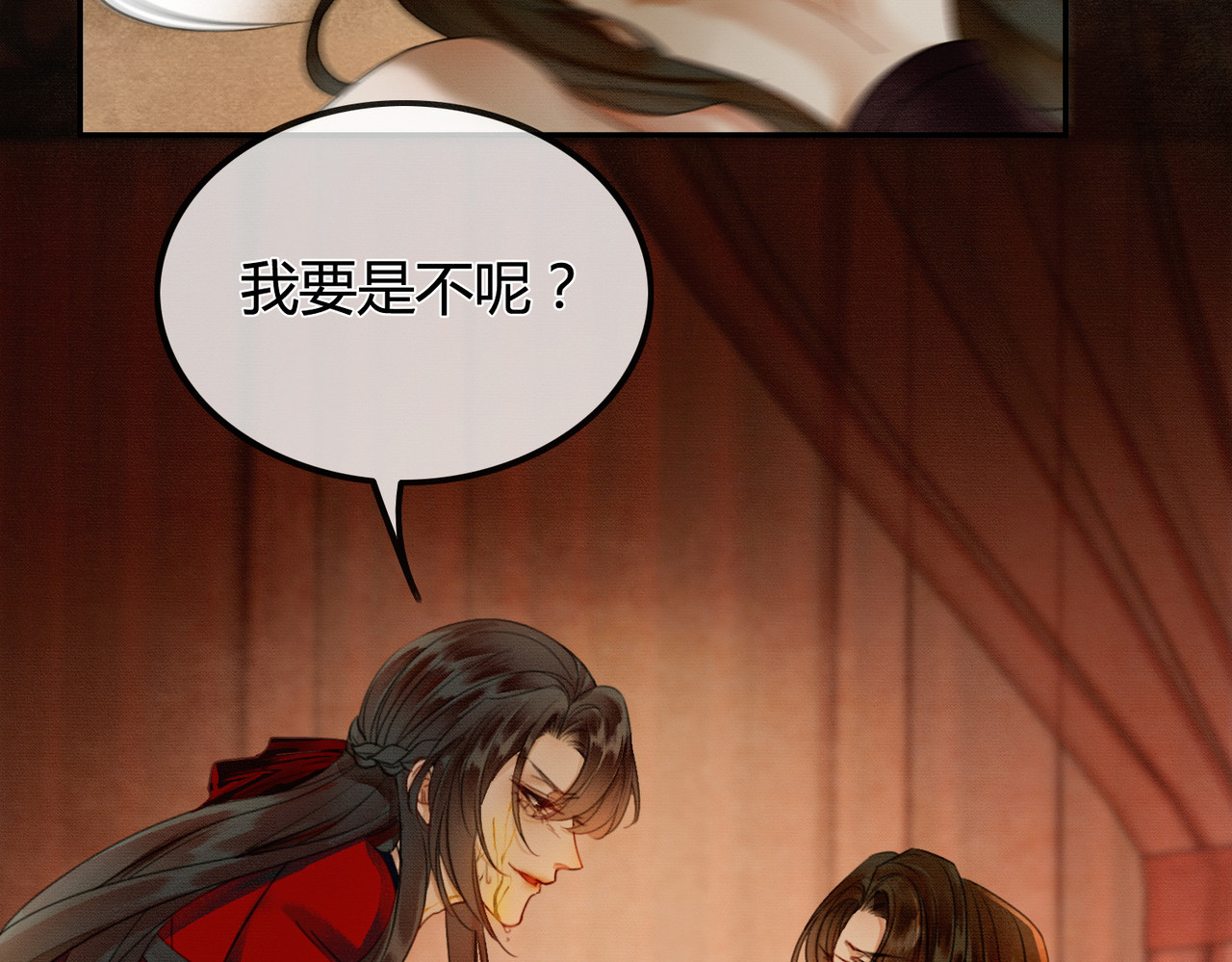 谁养歪了我的反派男主 第2话 明明是你先撩我 第42页