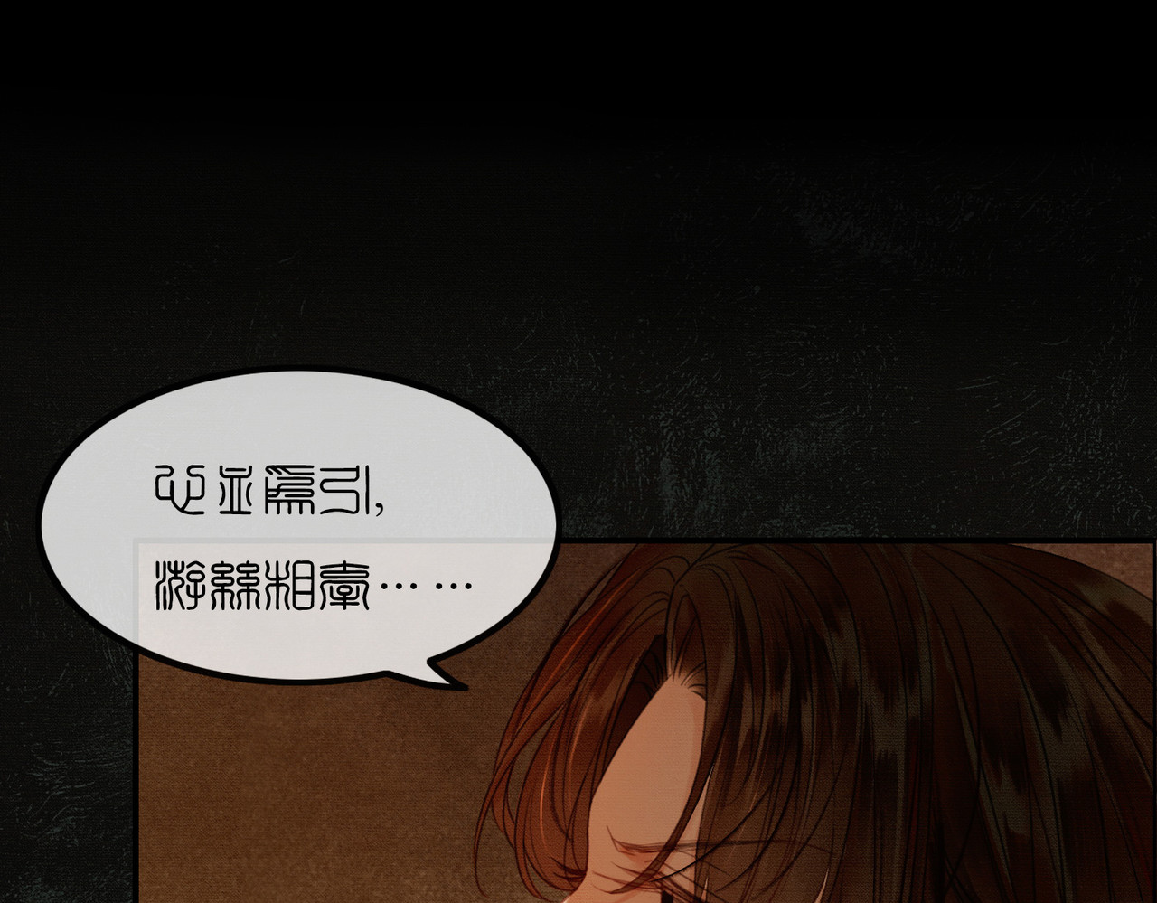 谁养歪了我的反派男主 第2话 明明是你先撩我 第45页