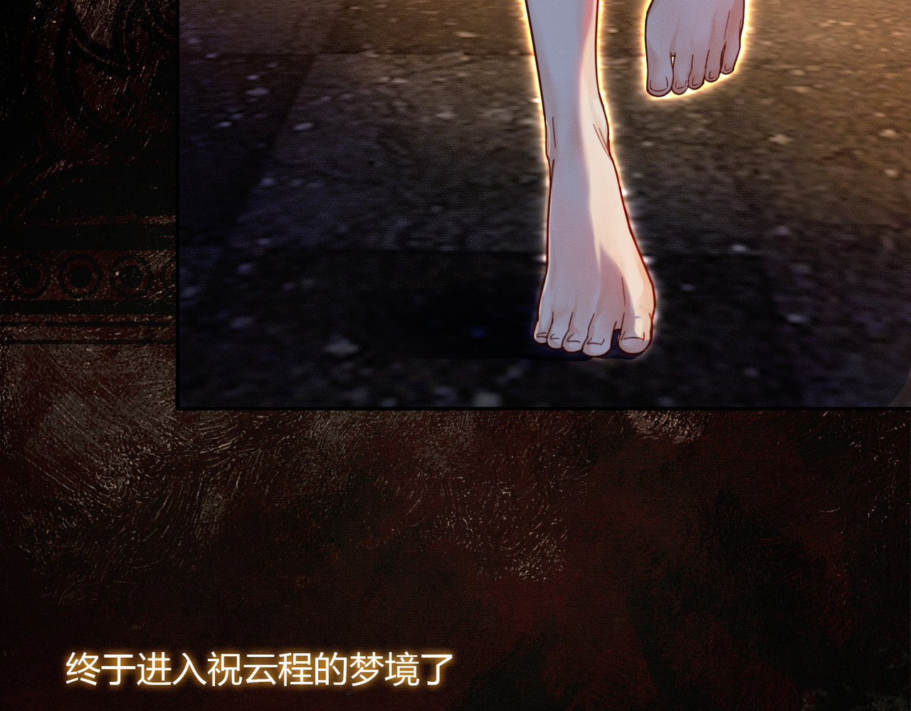 谁养歪了我的反派男主 第3话 偷偷亲吻师尊 第12页