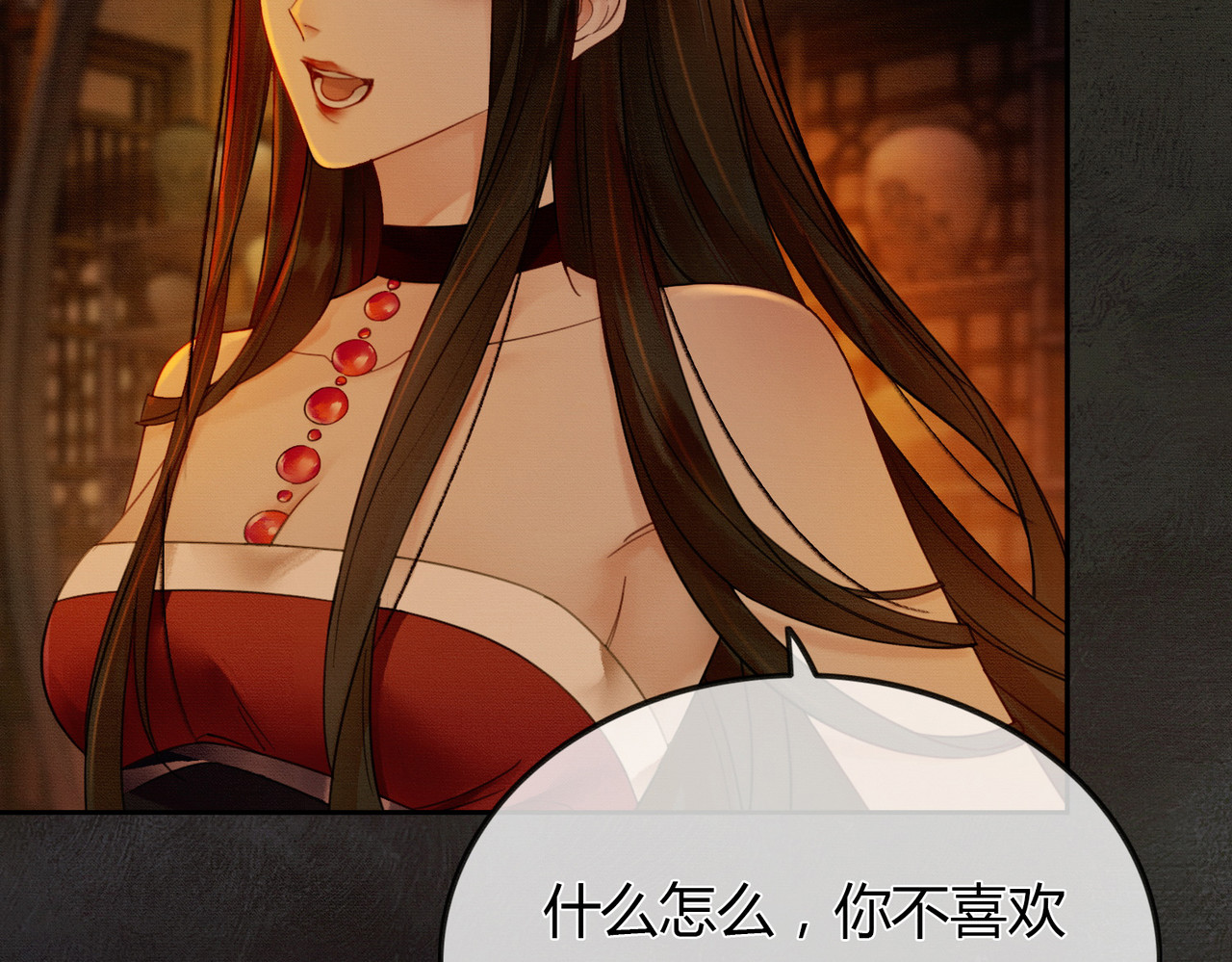 谁养歪了我的反派男主 第3话 偷偷亲吻师尊 第41页