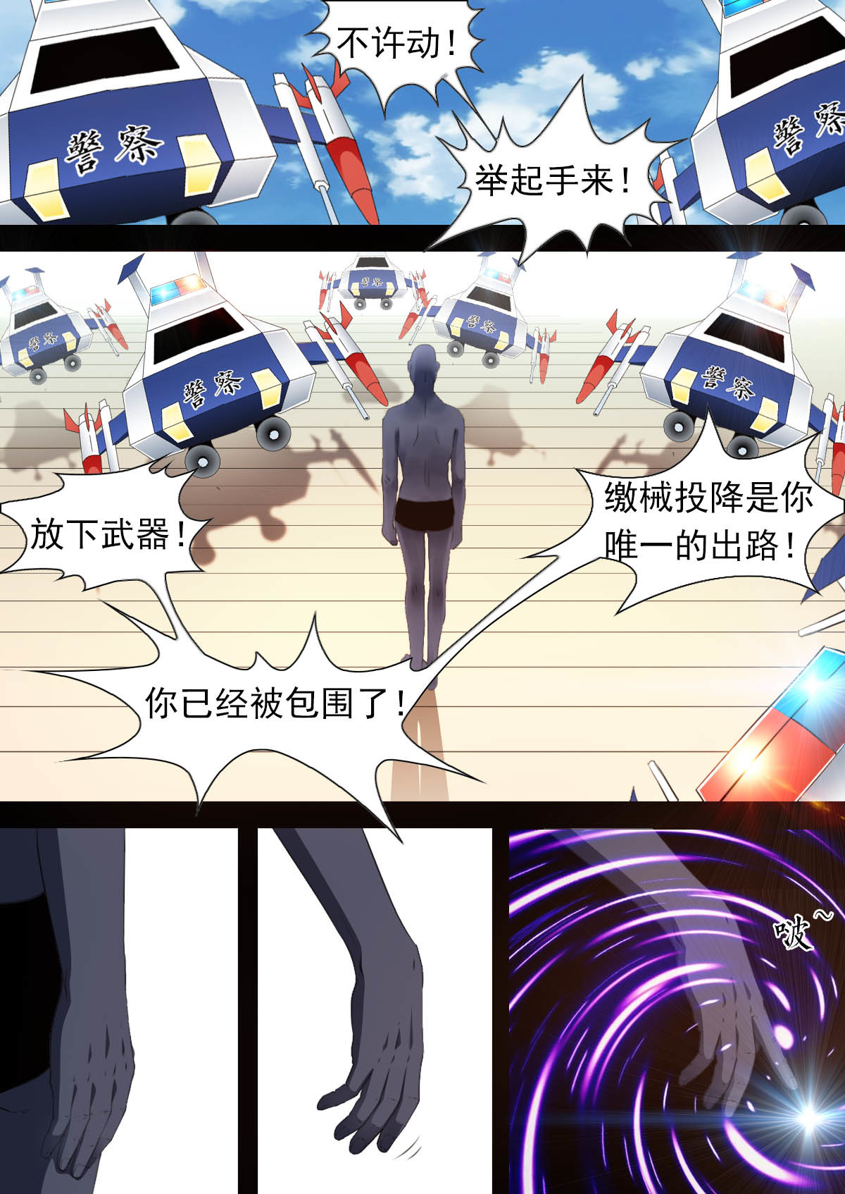 心故事 5宇宙大帝四 第13页