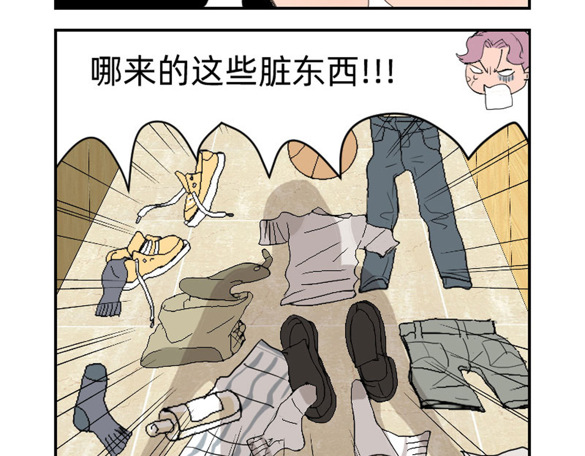 同居七年半 也不是很想回去 第8页