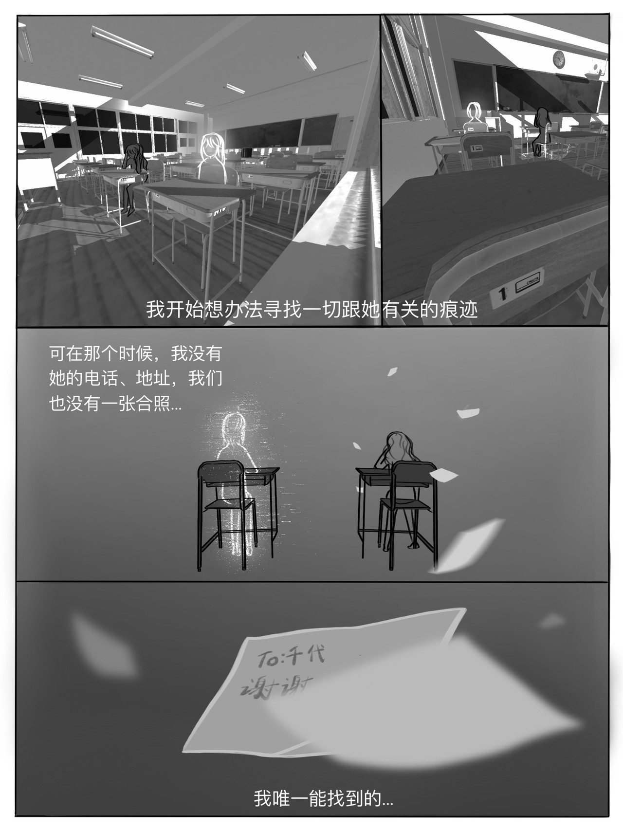 停留 我的一个消失了的朋友 第17页