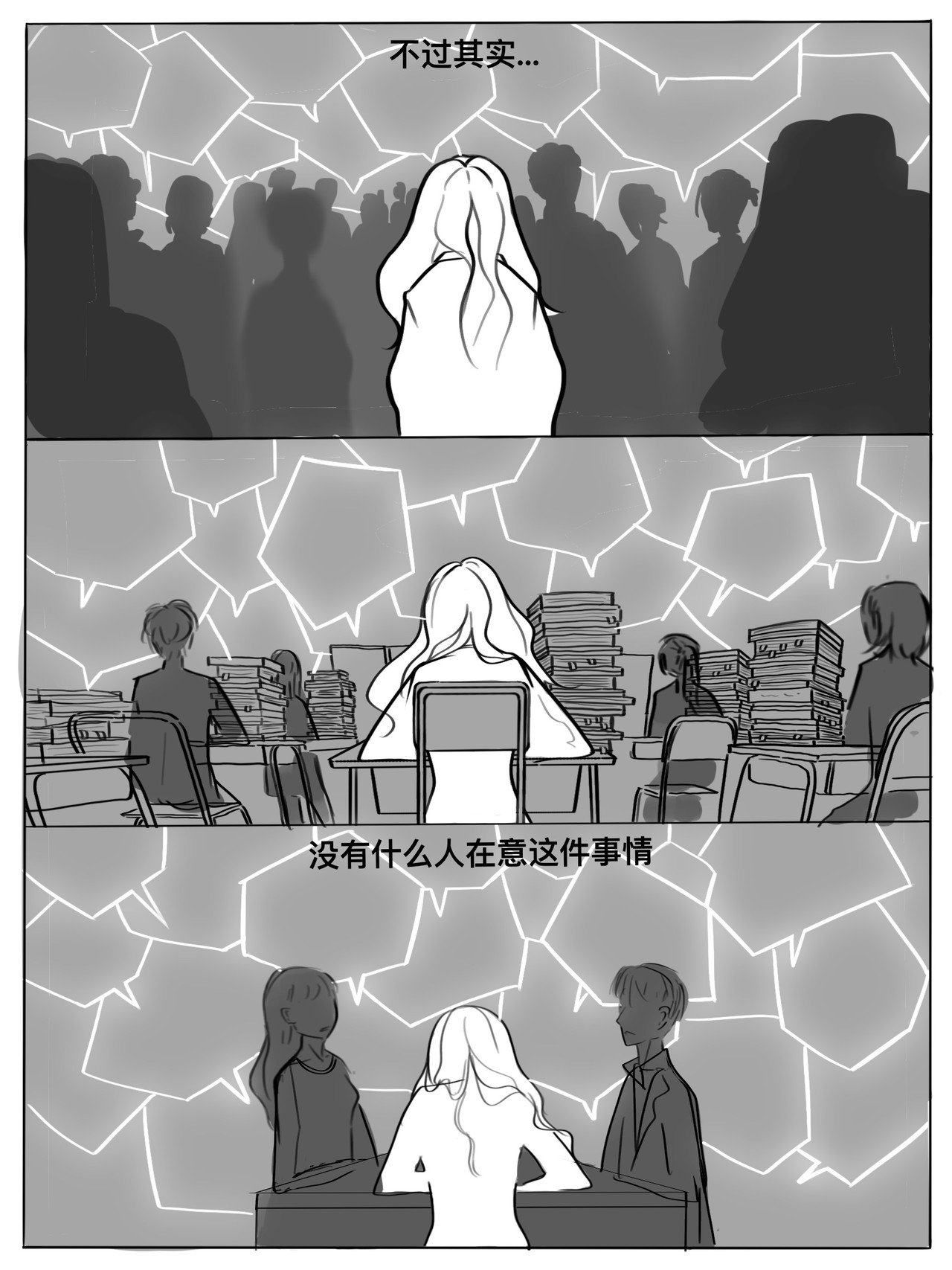 停留 我的一个消失了的朋友 第19页